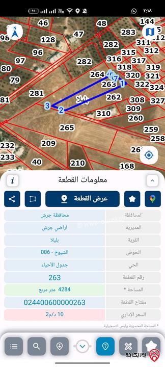 قطعة ارض مساحة 4 دونم و 284م للبيع في جرش - بليلا حوض الشيوخ قريب طريق إربد عمان الرئيسي زراعي قوشان مستقل