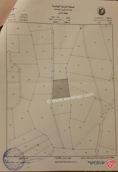 أرض مساحة 5484م للبيع في عمان - بدر الجديدة