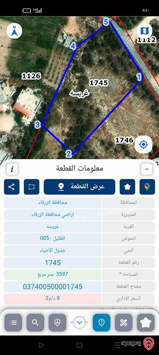 ارض مساحة 3 دونم و 597م للبيع في الزرقاء - غريسه ام صليح