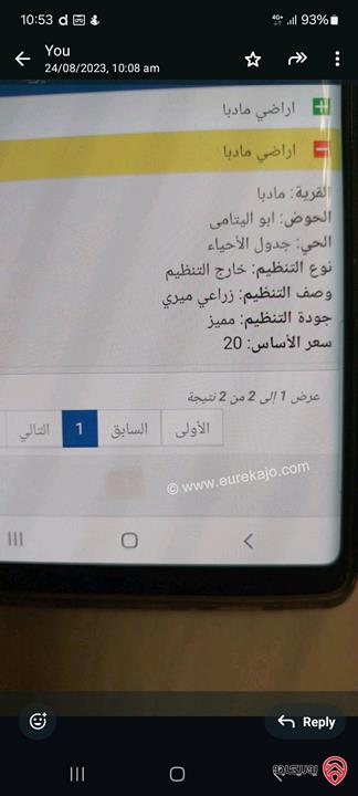 قطعة أرض مساحة 7 دونم و 130م تقع على شارعين للبيع في مدينة مادبا