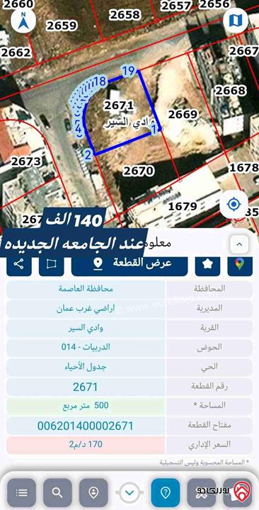 ارض مساحة 500م على شارعين للبيع في عمان - الدربيات ابو السوس