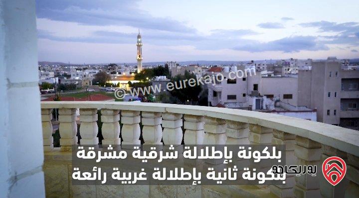 شقة طابق ثالث مساحة 137م للبيع في اربد - الرمثا