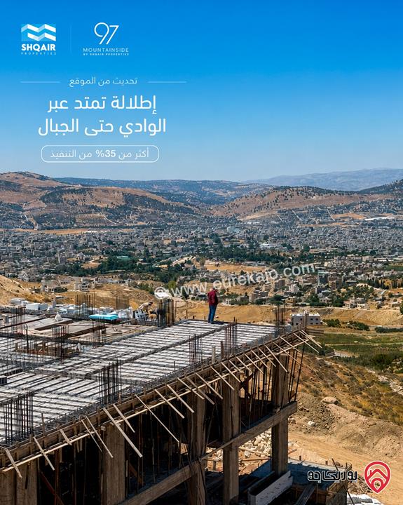 شقة دوبلكس مساحة 260م قيد الانشاء للبيع في عمان - صافوط 
