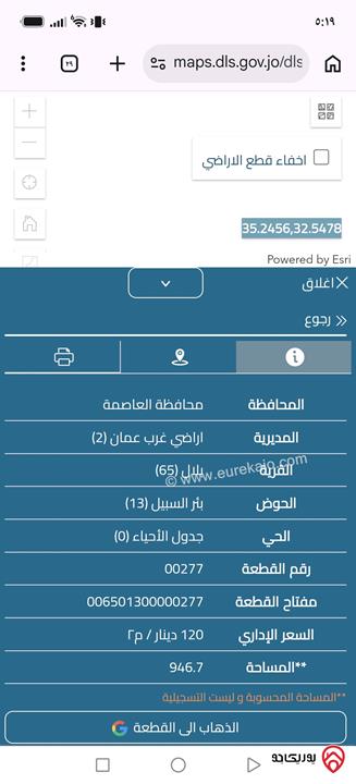 ارض مساحة 946م للبيع في عمان - بدر الجديدة سكن ب أحكام خاصة