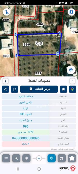 قطعة أرض مساحة 1 دونم و 979م للبيع في المفرق - الزنية خلف إشارة الزنية ( اتوستراد الزرقاء - اربد )