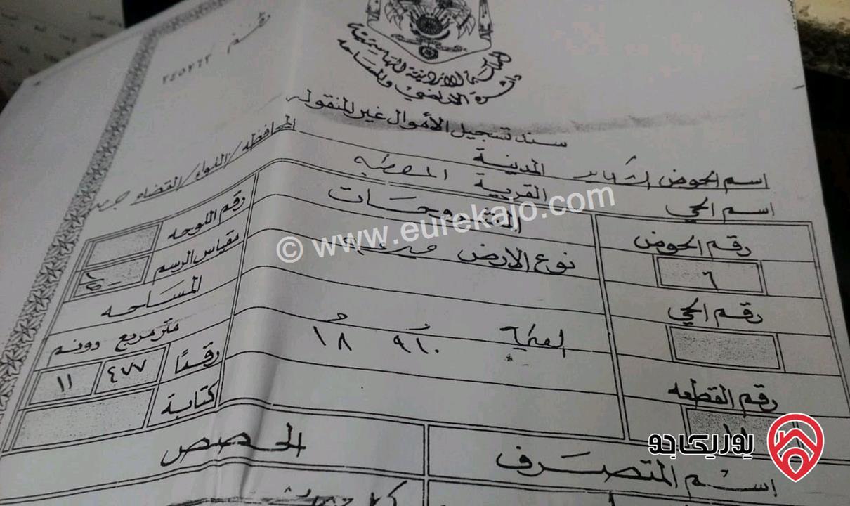 أرض مساحة 11 دونم و 477م للبيع في منطقة جرش - المصطبه 