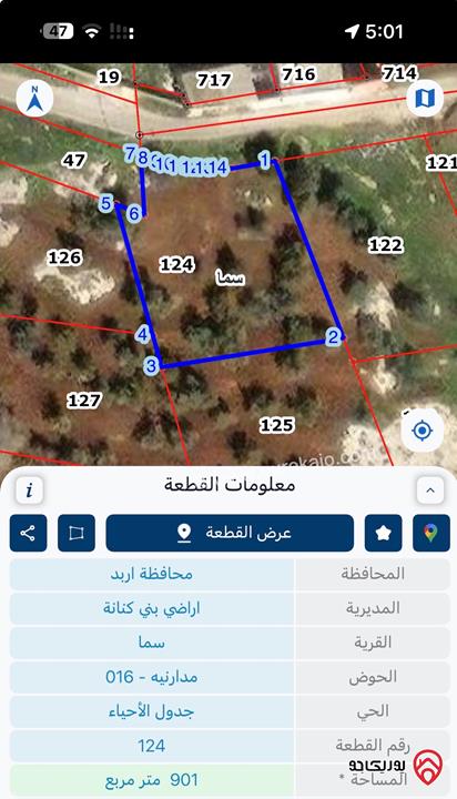 قطعة ارض مساحة 900م للبيع في اربد من أراضي بني كنانة سما الروسان