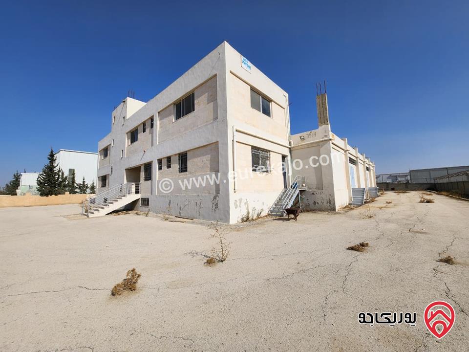 أرض صناعية مساحة 4 دونم مع مصنع جديد 1700م للبيع في  عمان -القسطل / صناعات متوسطة