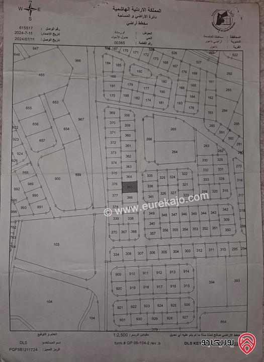 أرض مساحة 641م للبيع في عمان - مرج الحمام