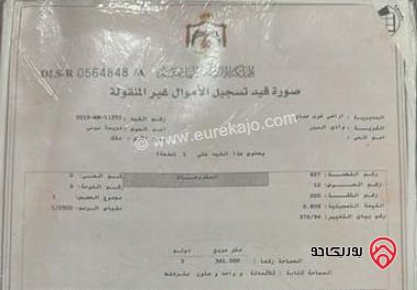 أرض مساحة 361م للبيع في عمان - ضاحية الأمير راشد