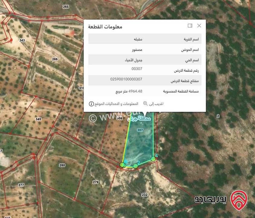 أرض مميزة مساحة 4 دونم و 983م للبيع في جرش - مقبله