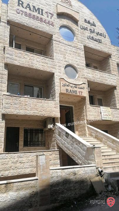 شقق مفروشة للايجار في اربد شارع الجامعة الرئيسي 