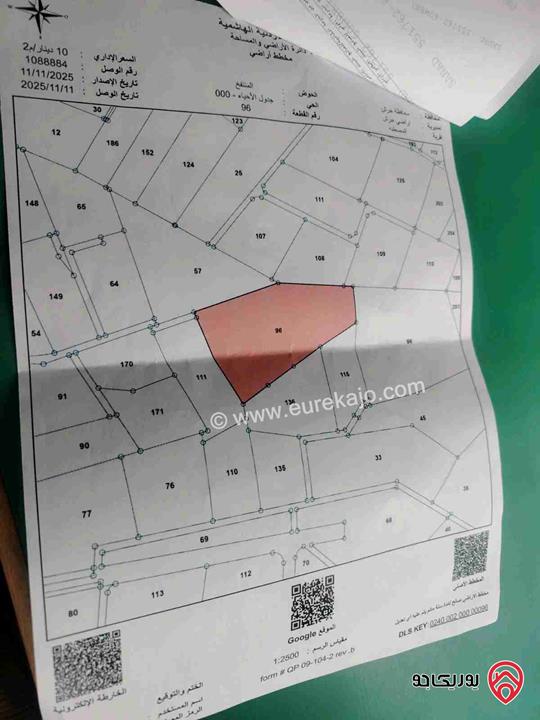 قطعة ارض مساحة 2 دونم للبيع طريق جرش 