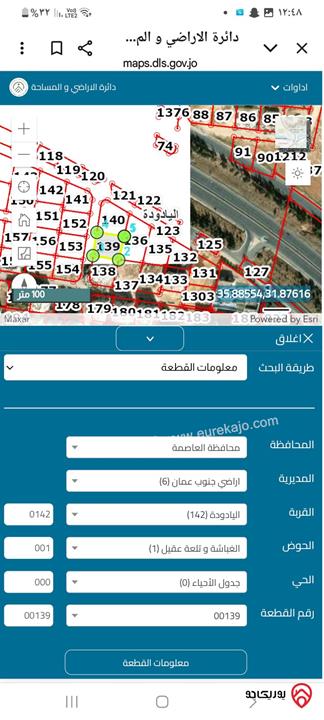 قطعة أرض مساحة 1 دونم للبيع في عمان - أم الكندم طريق المطار 