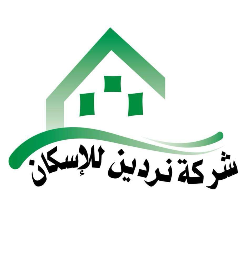 شركة نردين للاسكان