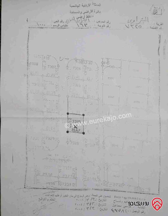 قطعة أرض مساحة 505م للبيع في الزرقاء - البتراوي الجنوبي 