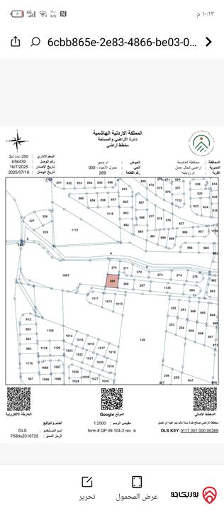 ارض مساحة 781م للبيع في عمان - ابو نصير شارع الاردن ام زويتينة حوض ام حجير 