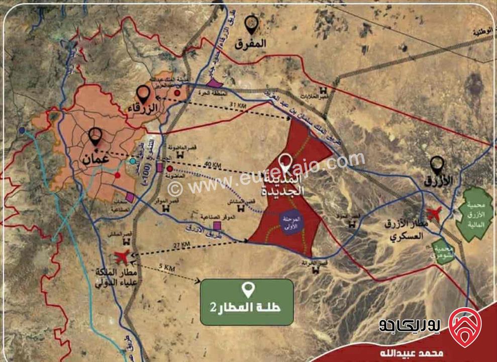 قطع أراضي للأستثمار مساحة 4 دونم للبيع في عمان - القنيطرة طريق المطار 