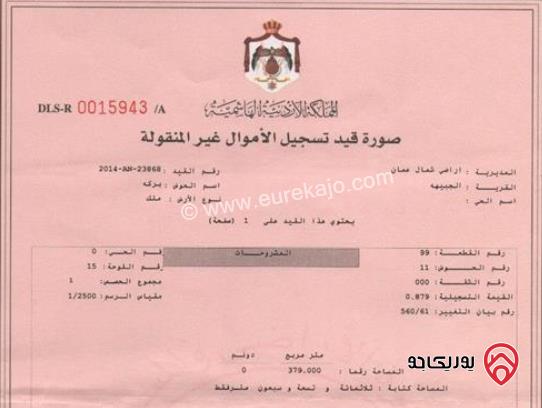 عمارة سكنية عشر شقق على أرض 379م للبيع في عمان - ضاحية الرشيد شارع الجامعة من المالك