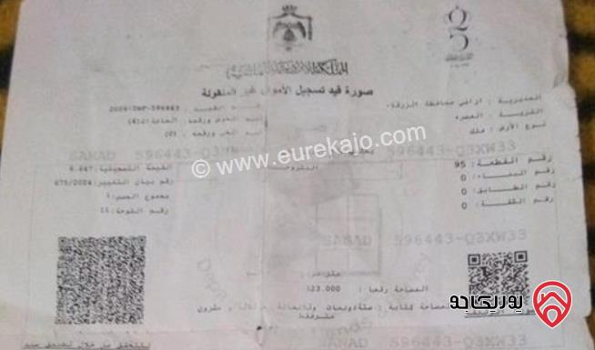 قطعة أرض مساحة 6 دونم و 323م للبيع بسعر 15000 دينار أردني فقط للدونم في الزرقاء - طواحين العدوان المسرات 