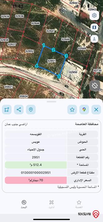 أرض مساحة 512م للبيع في عمان - جبل المنارة