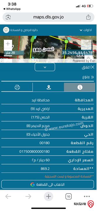 منزل مستقل طابقين مساحة 450م على أرض 865م للبيع في اربد - الحصن خلف محكمة بني عبيد مدخل الصريح 