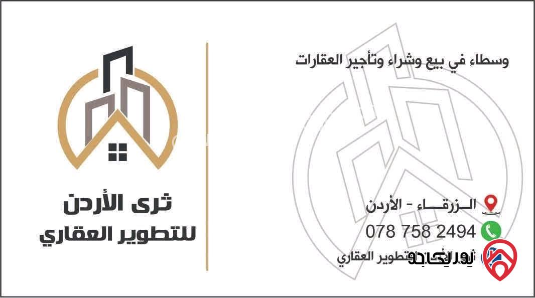 شقة طابق اخير مساحة 150م للبيع اقساط في الزرقاء الجديدة 