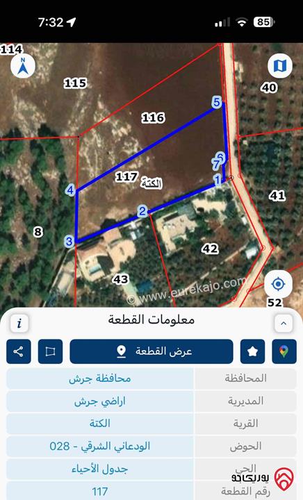 قطعة ارض مساحة 4 دونم للبيع في جرش - الكتة منطقة عمامة بجانب شاليه خليل عطية