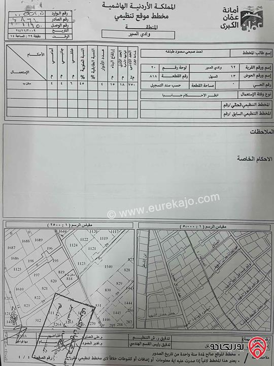 منزل مستقل مساحة الأرض 573م والبناء 235م عبارة عن شقتين للبيع في عمان - وادي السير البيادر