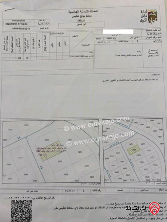قطعة أرض مساحة 385م للبيع في عمان - ابو نصير حوض اصهي الفقير