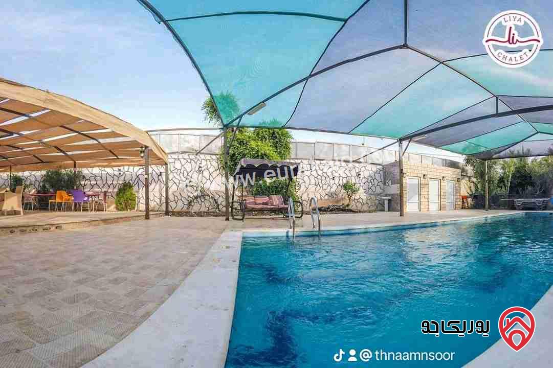 شاليه / مزرعة Liya chalet  للايجار اليومي في البحر الميت - منطقة الروضة 