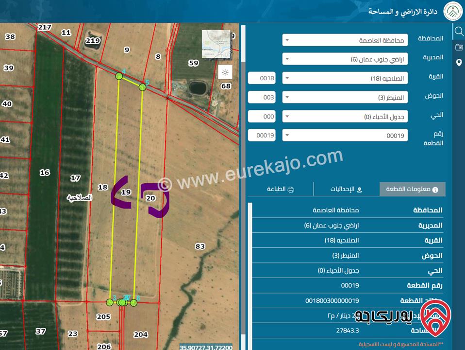 مجموعة اراضي مساحة 27 دونم للبيع من أراضي جنوب عمان - الصلاحيه حوض المنيطر 25 دينار للمتر 