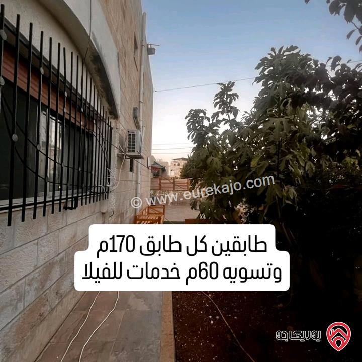 فيلا على شارعين مقسمة شقتين طابقيات مساحة البناء 430م على أرض 450م للبيع في عمان - الجندويل