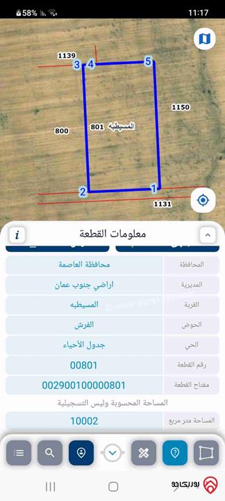 فرصة استثمارية قطعة أرض مساحة 10 دونم للبيع في عمان - المسيطبه 