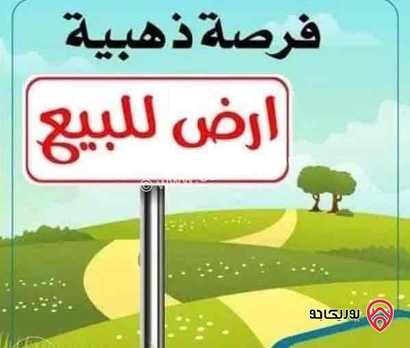 قطعة ارض مساحة 631م مشترك للبيع في عمان - البيضاء خلف مركز امني احد 