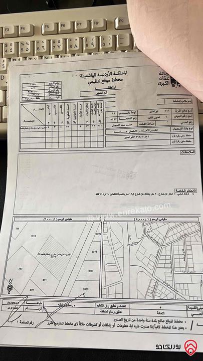 أرض تجارية مساحة 836م للبيع في عمان - أبو نصير