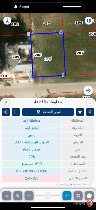 قطعة أرض مساحة 690م للبيع في اربد - منطقة ايدون 