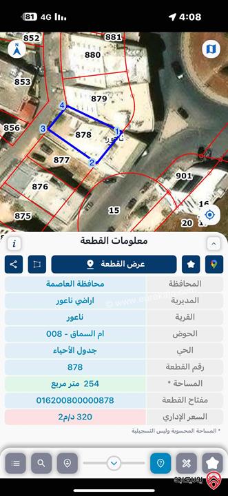 مجمع تجاري مساحة 254م للبيع فى عمان - مرج الحمام اسكان عالية  