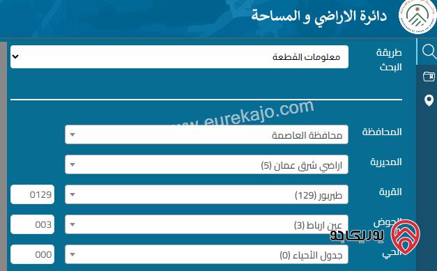 ارض مساحة 500م سكن ج للبيع في عمان - طبربور