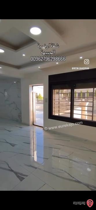 شقة ارضية مساحة 165م داخلي و 110م خارجي للبيع في عمان - الجبيهة