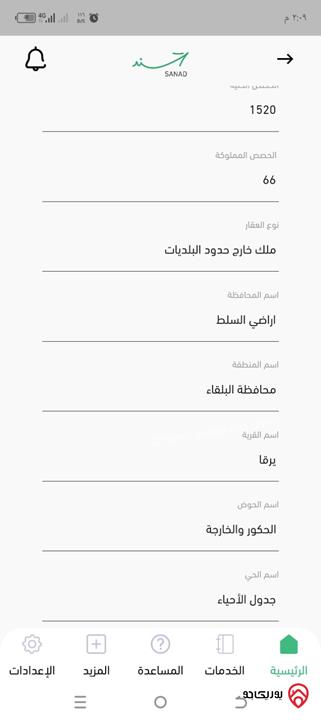  قطعة أرض مساحة 450م من أصل مساحة 10 دونم للبيع في السلط - يرقا