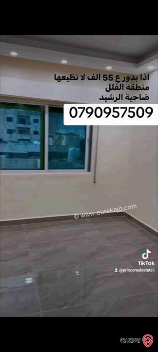 شقة طابق ثالث مساحة 125م للبيع في عمان - ضاحية الرشيد