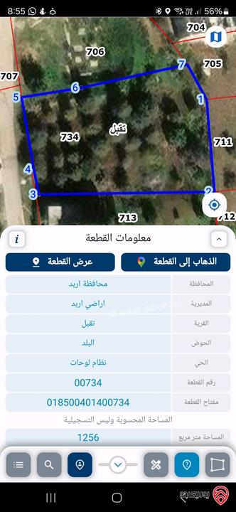 قطعة ارض مزروعة وصالحة للعمار مساحة 1256م للبيع في اربد - تقبل بمنطقة تبعد عن وسط اربد 20 دقيقة مخدومة واصلها كهرباء وماء