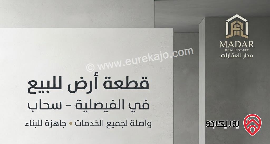 قطعة أرض مساحة 505م للبيع في عمان - الموقر