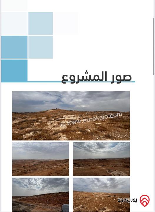 أرض مساحة 750م للبيع في عمان - شفا بدران