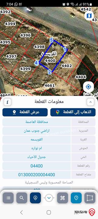 قطعة أرض مساحة 499م للبيع في عمان - ابو علندا اسكان الكهرباء 