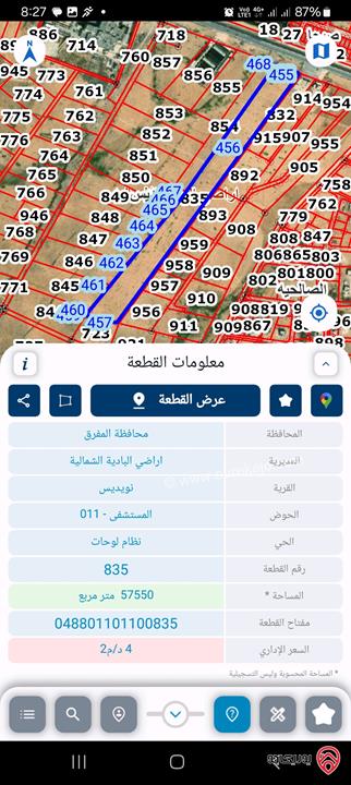 ارض مساحة 57 دونم و 550م للبيع في المفرق - البادية الشمالية على طريق بغداد الدولي