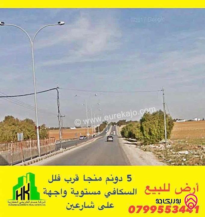 ارض مساحة 5 دونم للبيع في عمان - منجا 