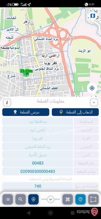 قطعة ارض مساحة 740م للبيع في كفر يوبا خلف المؤسسة العسكرية تحت المسجد الجديد