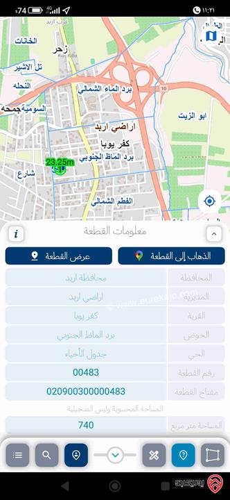 قطعة ارض مساحة 740م للبيع في كفر يوبا خلف المؤسسه العسكريه تحت المسجد الجديد